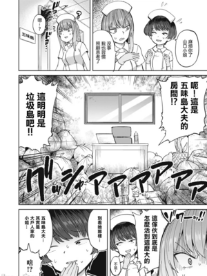 [あおむし (搾精研究所)]搾精病棟 -全年齢版- 第1~25話[中国翻訳][沒有漢化]_636