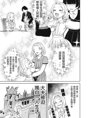 [あおむし (搾精研究所)]搾精病棟 -全年齢版- 第1~25話[中国翻訳][沒有漢化]_637