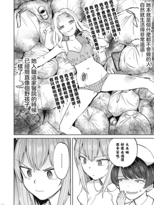 [あおむし (搾精研究所)]搾精病棟 -全年齢版- 第1~25話[中国翻訳][沒有漢化]_638