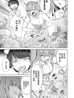 [あおむし (搾精研究所)]搾精病棟 -全年齢版- 第1~25話[中国翻訳][沒有漢化]_639