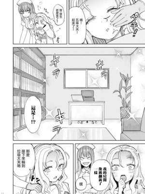 [あおむし (搾精研究所)]搾精病棟 -全年齢版- 第1~25話[中国翻訳][沒有漢化]_640