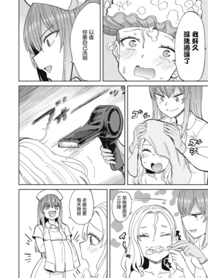 [あおむし (搾精研究所)]搾精病棟 -全年齢版- 第1~25話[中国翻訳][沒有漢化]_642