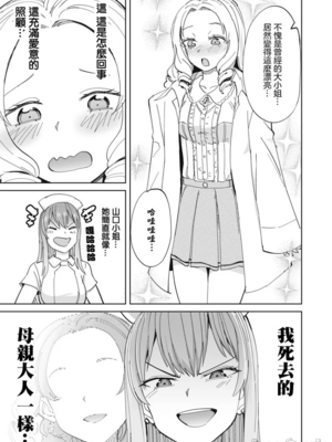 [あおむし (搾精研究所)]搾精病棟 -全年齢版- 第1~25話[中国翻訳][沒有漢化]_643