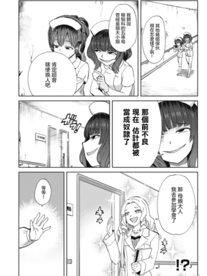 [あおむし (搾精研究所)]搾精病棟 -全年齢版- 第1~25話[中国翻訳][沒有漢化]_644