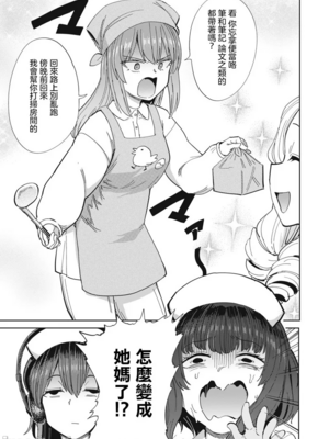 [あおむし (搾精研究所)]搾精病棟 -全年齢版- 第1~25話[中国翻訳][沒有漢化]_645