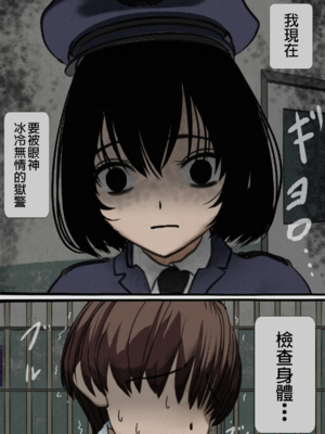 [搾精研究所] 監獄玩具(1~4)～性処理係として女子刑務所に収監された僕～ [中国翻訳][粗碼]_005