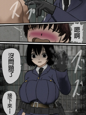 [搾精研究所] 監獄玩具(1~4)～性処理係として女子刑務所に収監された僕～ [中国翻訳][粗碼]_009