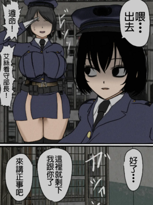[搾精研究所] 監獄玩具(1~4)～性処理係として女子刑務所に収監された僕～ [中国翻訳][粗碼]_011