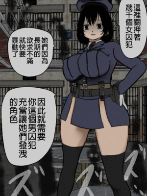 [搾精研究所] 監獄玩具(1~4)～性処理係として女子刑務所に収監された僕～ [中国翻訳][粗碼]_013