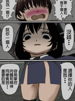 [搾精研究所] 監獄玩具(1~4)～性処理係として女子刑務所に収監された僕～ [中国翻訳][粗碼]_014