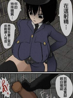 [搾精研究所] 監獄玩具(1~4)～性処理係として女子刑務所に収監された僕～ [中国翻訳][粗碼]_017