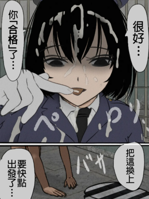 [搾精研究所] 監獄玩具(1~4)～性処理係として女子刑務所に収監された僕～ [中国翻訳][粗碼]_025