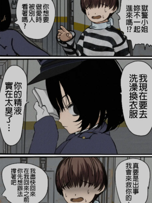 [搾精研究所] 監獄玩具(1~4)～性処理係として女子刑務所に収監された僕～ [中国翻訳][粗碼]_029