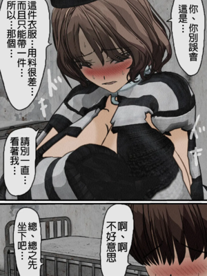 [搾精研究所] 監獄玩具(1~4)～性処理係として女子刑務所に収監された僕～ [中国翻訳][粗碼]_039