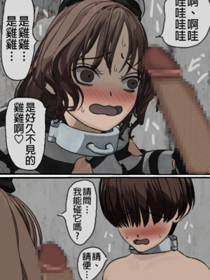[搾精研究所] 監獄玩具(1~4)～性処理係として女子刑務所に収監された僕～ [中国翻訳][粗碼]_045