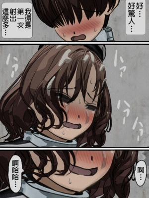 [搾精研究所] 監獄玩具(1~4)～性処理係として女子刑務所に収監された僕～ [中国翻訳][粗碼]_073