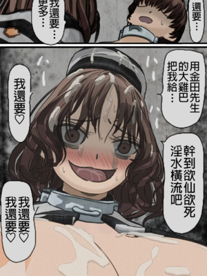 [搾精研究所] 監獄玩具(1~4)～性処理係として女子刑務所に収監された僕～ [中国翻訳][粗碼]_074