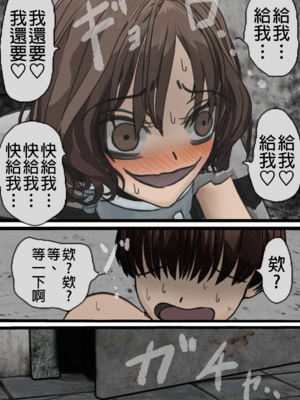 [搾精研究所] 監獄玩具(1~4)～性処理係として女子刑務所に収監された僕～ [中国翻訳][粗碼]_076