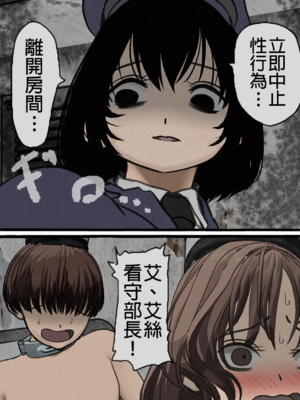 [搾精研究所] 監獄玩具(1~4)～性処理係として女子刑務所に収監された僕～ [中国翻訳][粗碼]_078