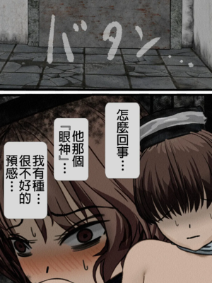 [搾精研究所] 監獄玩具(1~4)～性処理係として女子刑務所に収監された僕～ [中国翻訳][粗碼]_084