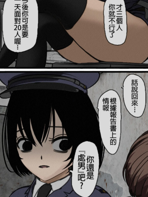 [搾精研究所] 監獄玩具(1~4)～性処理係として女子刑務所に収監された僕～ [中国翻訳][粗碼]_090