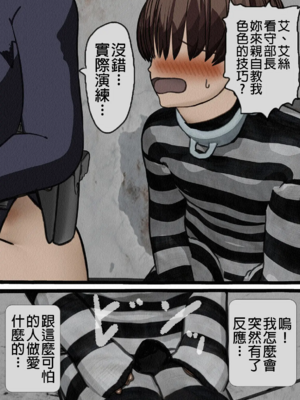 [搾精研究所] 監獄玩具(1~4)～性処理係として女子刑務所に収監された僕～ [中国翻訳][粗碼]_093