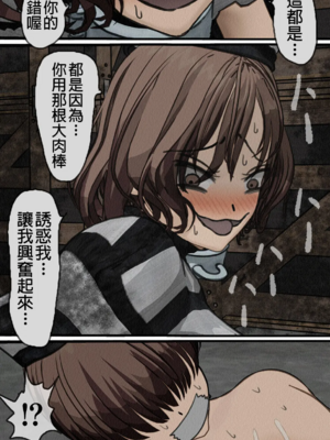 [搾精研究所] 監獄玩具(1~4)～性処理係として女子刑務所に収監された僕～ [中国翻訳][粗碼]_117