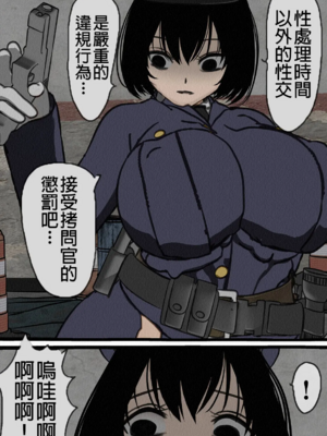 [搾精研究所] 監獄玩具(1~4)～性処理係として女子刑務所に収監された僕～ [中国翻訳][粗碼]_132
