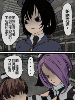 [搾精研究所] 監獄玩具(1~4)～性処理係として女子刑務所に収監された僕～ [中国翻訳][粗碼]_151