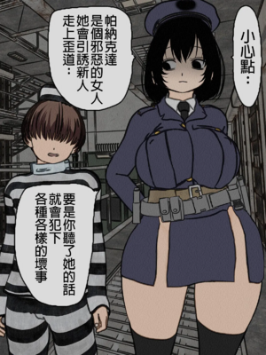 [搾精研究所] 監獄玩具(1~4)～性処理係として女子刑務所に収監された僕～ [中国翻訳][粗碼]_153