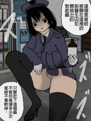 [搾精研究所] 監獄玩具(1~4)～性処理係として女子刑務所に収監された僕～ [中国翻訳][粗碼]_172