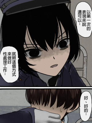 [搾精研究所] 監獄玩具(1~4)～性処理係として女子刑務所に収監された僕～ [中国翻訳][粗碼]_205