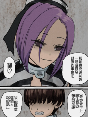 [搾精研究所] 監獄玩具(1~4)～性処理係として女子刑務所に収監された僕～ [中国翻訳][粗碼]_208