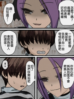 [搾精研究所] 監獄玩具(1~4)～性処理係として女子刑務所に収監された僕～ [中国翻訳][粗碼]_209
