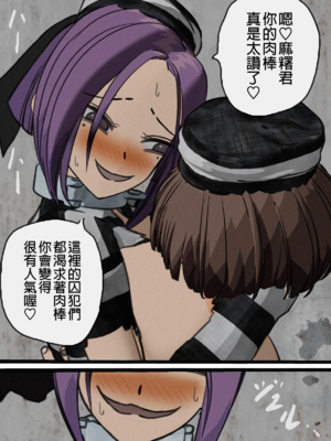 [搾精研究所] 監獄玩具(1~4)～性処理係として女子刑務所に収監された僕～ [中国翻訳][粗碼]_224