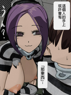 [搾精研究所] 監獄玩具(1~4)～性処理係として女子刑務所に収監された僕～ [中国翻訳][粗碼]_240