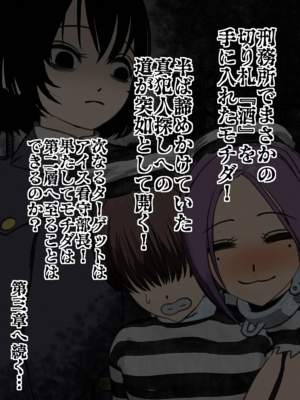 [搾精研究所] 監獄玩具(1~4)～性処理係として女子刑務所に収監された僕～ [中国翻訳][粗碼]_278