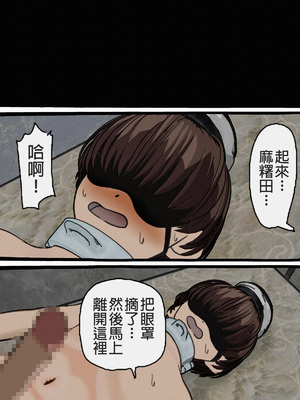 [搾精研究所] 監獄玩具(1~4)～性処理係として女子刑務所に収監された僕～ [中国翻訳][粗碼]_356