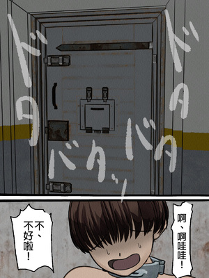 [搾精研究所] 監獄玩具(1~4)～性処理係として女子刑務所に収監された僕～ [中国翻訳][粗碼]_447