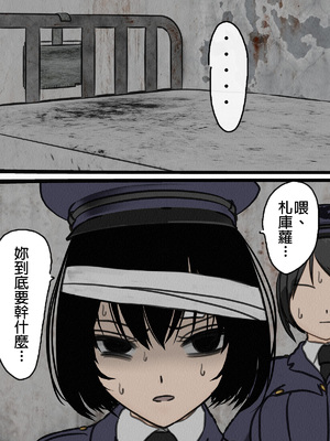 [搾精研究所] 監獄玩具(1~4)～性処理係として女子刑務所に収監された僕～ [中国翻訳][粗碼]_483