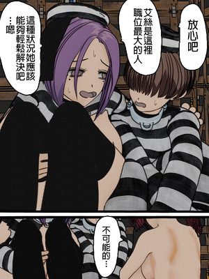 [搾精研究所] 監獄玩具(1~4)～性処理係として女子刑務所に収監された僕～ [中国翻訳][粗碼]_512