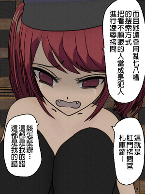 [搾精研究所] 監獄玩具(1~4)～性処理係として女子刑務所に収監された僕～ [中国翻訳][粗碼]_514