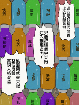 [搾精研究所] 監獄玩具(1~4)～性処理係として女子刑務所に収監された僕～ [中国翻訳][粗碼]_556