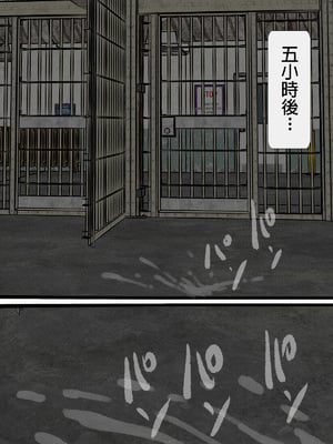 [搾精研究所] 監獄玩具(1~4)～性処理係として女子刑務所に収監された僕～ [中国翻訳][粗碼]_588