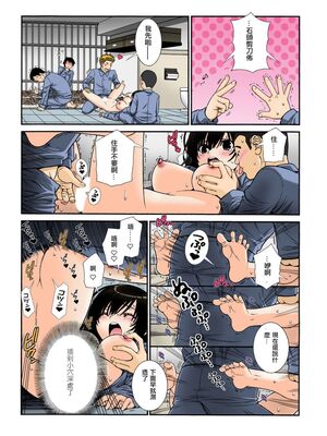 [浅草寺きのと] 女体化プリズン-突然女になった90％の囚人たち- 1~2 [中国翻訳][沒有漢化]_018