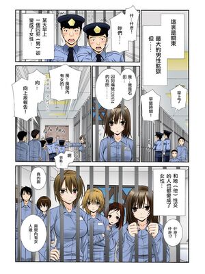 [浅草寺きのと] 女体化プリズン-突然女になった90％の囚人たち- 1~2 [中国翻訳][沒有漢化]_034