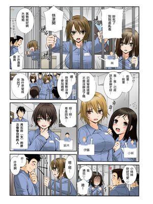 [浅草寺きのと] 女体化プリズン-突然女になった90％の囚人たち- 1~2 [中国翻訳][沒有漢化]_035