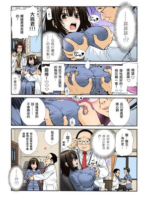 [浅草寺きのと] 女体化プリズン-突然女になった90％の囚人たち- 1~2 [中国翻訳][沒有漢化]_045