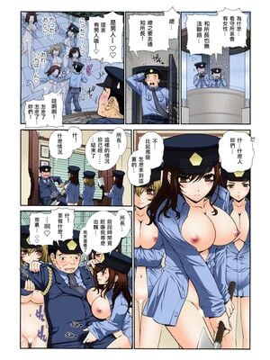 [浅草寺きのと] 女体化プリズン-突然女になった90％の囚人たち- 1~2 [中国翻訳][沒有漢化]_056