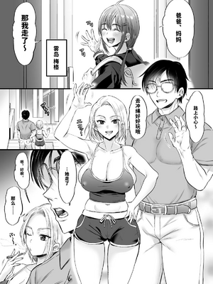 [vail個人漢化][ヌンポコジン] セックスレス14年 久々ヤッたらスゴかった_03